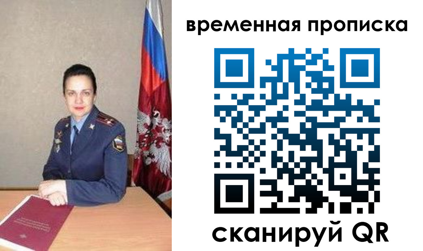 прописка поиск в Боготоле