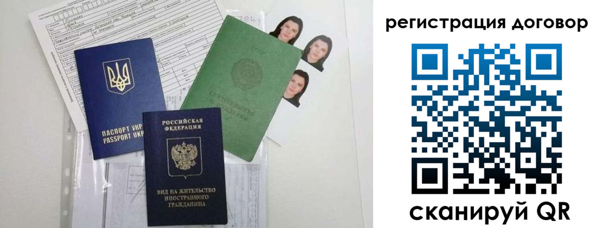 прописка от собственника в Боготоле