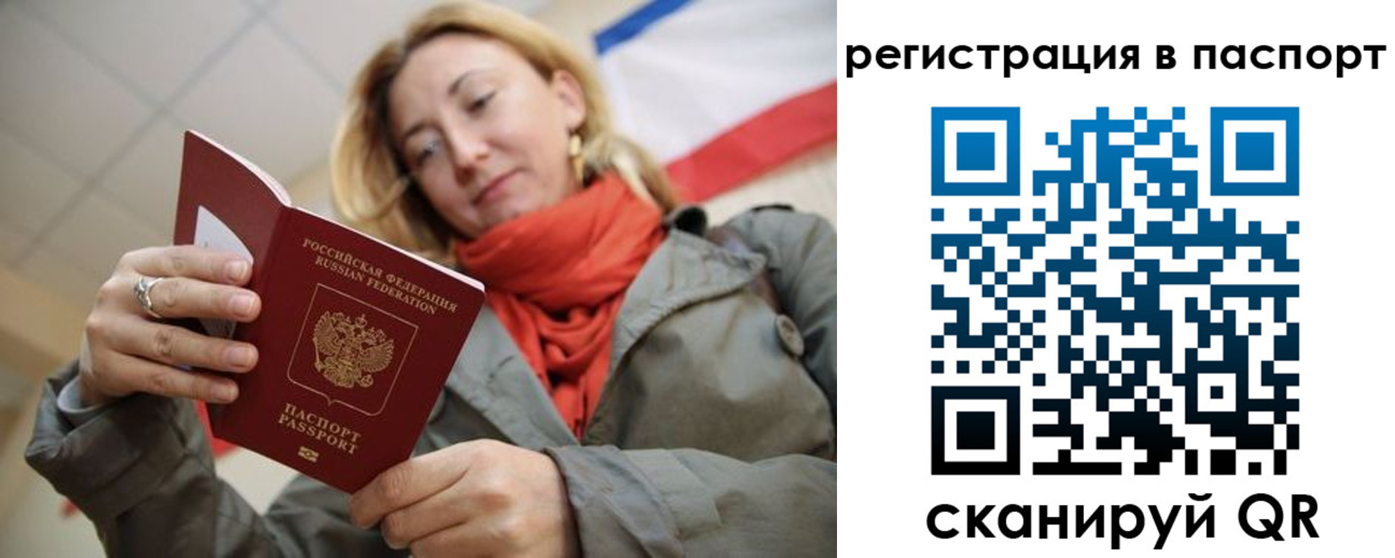 прописка иностранных граждан в Боготоле