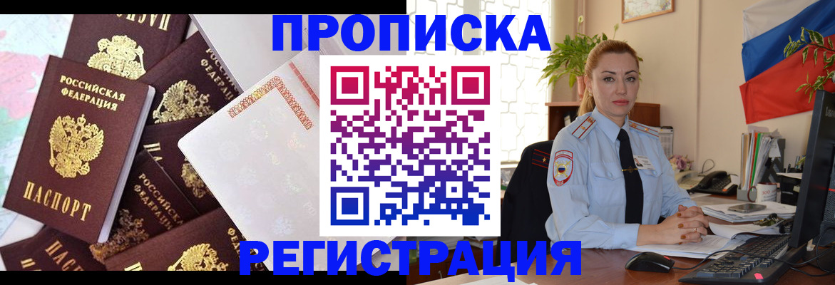 прописка для школы в Боготоле