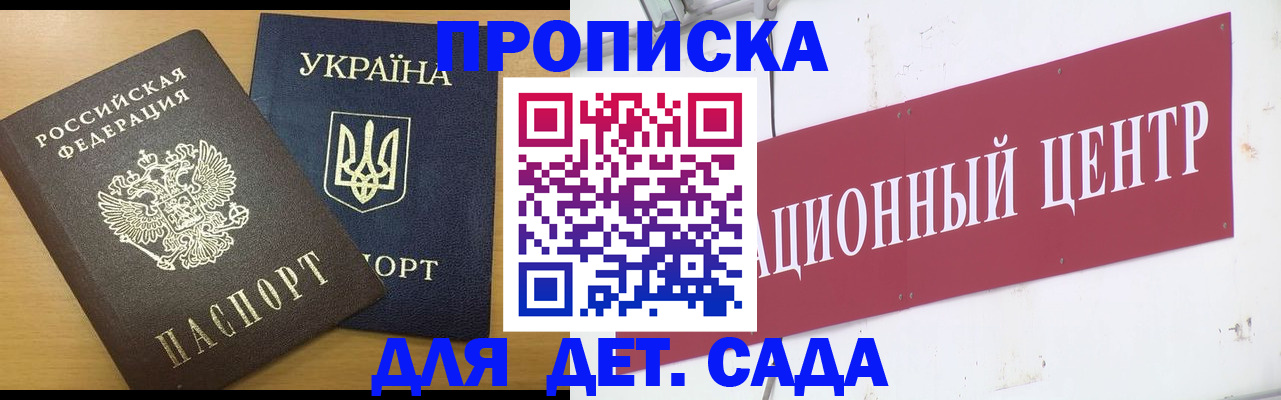 временная регистрация поиск в Боготоле
