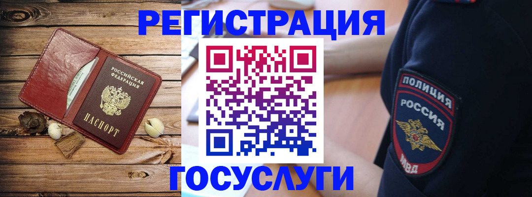 миграционный учет в Боготоле